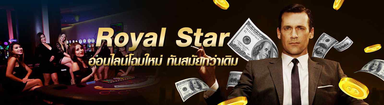 gclub royal star