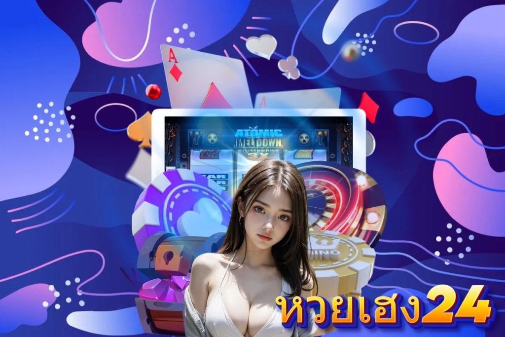 หวยเฮงดี